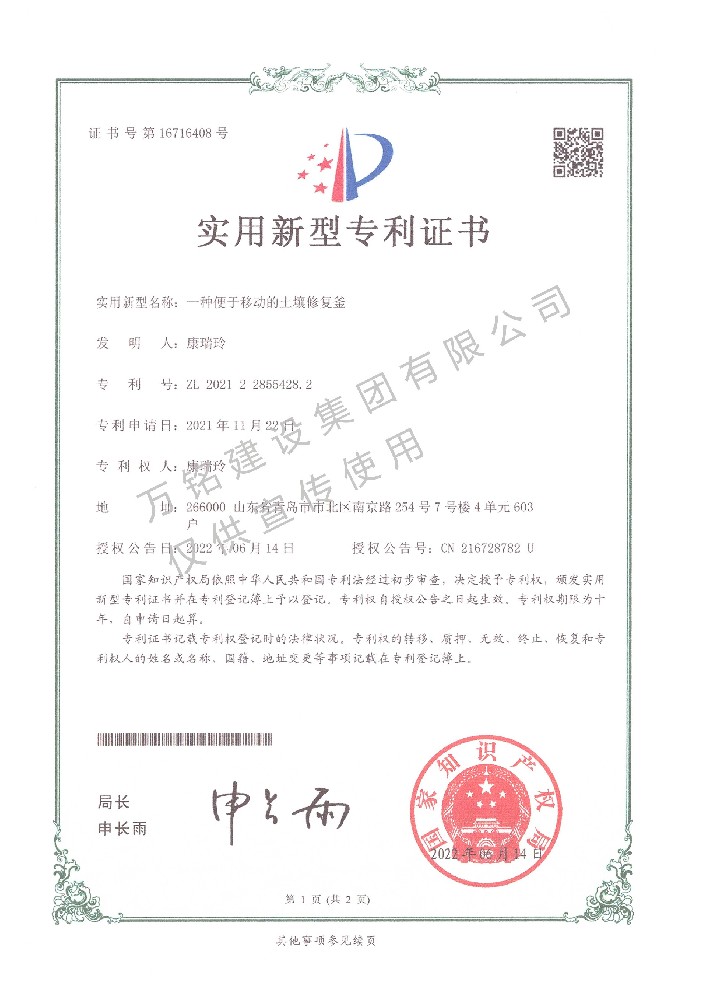 實用型專利